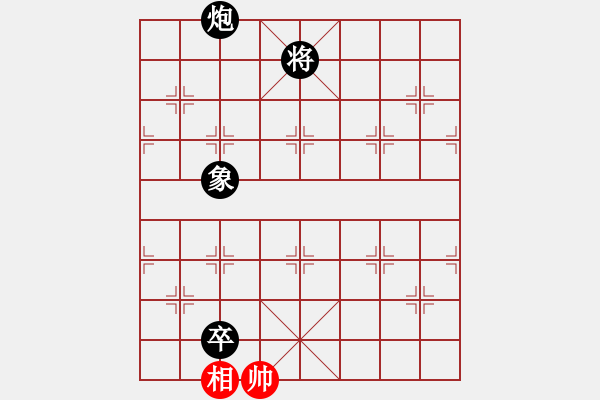 象棋棋譜圖片：90 葉底藏花 - 步數(shù)：39 