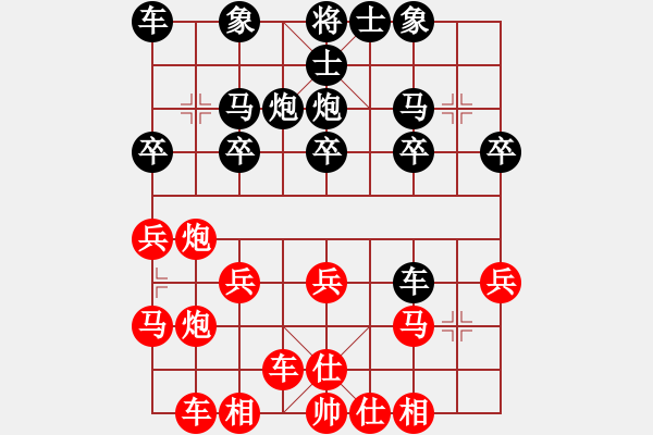 象棋棋譜圖片：橫才俊儒[292832991] -VS- 梨窩淺笑[544638941] - 步數(shù)：20 