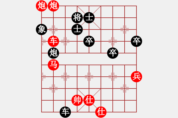 象棋棋譜圖片：橫才俊儒[292832991] -VS- 梨窩淺笑[544638941] - 步數(shù)：87 