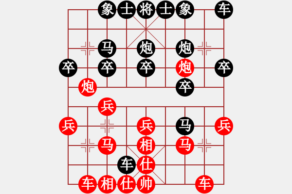 象棋棋譜圖片：潘振波 先和 程進(jìn)超 - 步數(shù)：20 