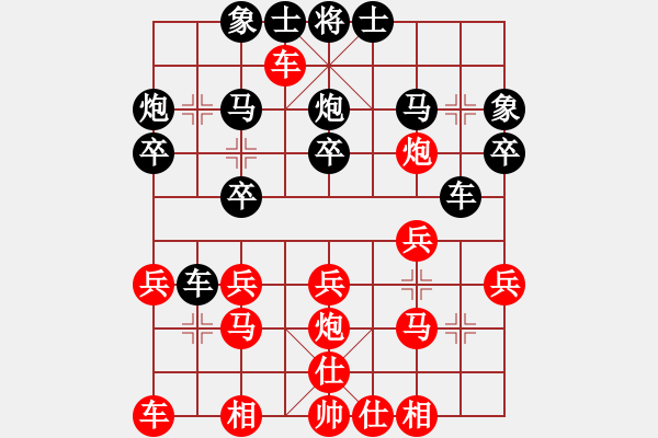 象棋棋譜圖片：前世棋緣(7星)-勝-老船(5弦) - 步數(shù)：20 