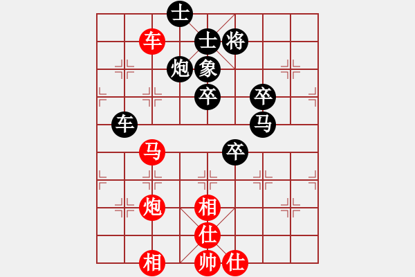 象棋棋谱图片：许与边3 - 步数：84 