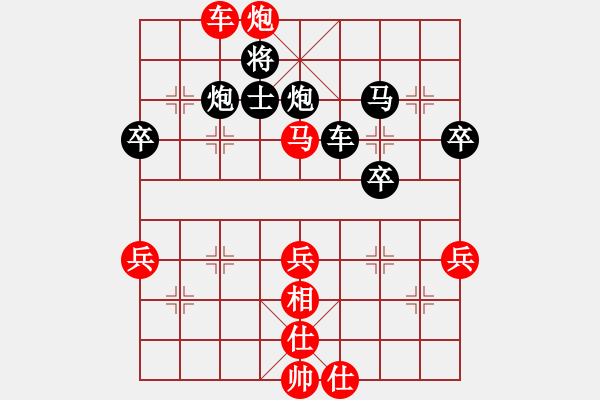 象棋棋譜圖片：信陽市五運(yùn)會孟小偉先勝楊楠 - 步數(shù)：50 