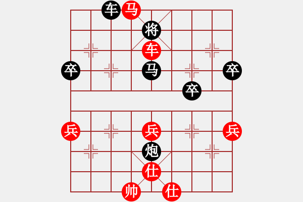 象棋棋譜圖片：信陽市五運(yùn)會孟小偉先勝楊楠 - 步數(shù)：69 