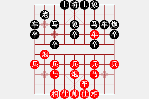 象棋棋譜圖片：棋海無涯VS-求緣【第十四局：中炮過河車七路馬對(duì)屏風(fēng)馬，我很滿意的一盤攻殺局】 - 步數(shù)：20 