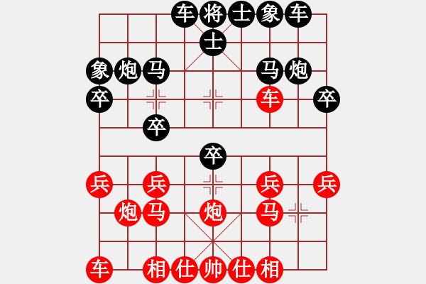 象棋棋譜圖片：秋風(fēng)漂泊(月將)-負(fù)-平安幸福(8段) - 步數(shù)：20 