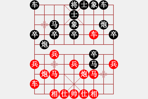 象棋棋谱图片：第1节 黑飞右象型 第39局 红左横车式 - 步数：20 