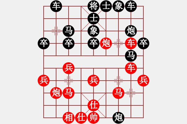 象棋棋谱图片：第1节 黑飞右象型 第39局 红左横车式 - 步数：30 
