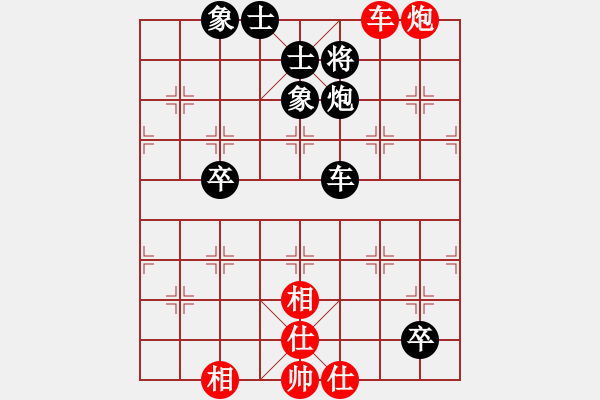 象棋棋譜圖片：霸王(7段)-和-老來學棋(5段) - 步數(shù)：140 