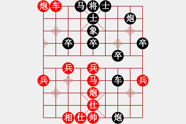 象棋棋譜圖片：七哥(9級)-負-陽泉王富平(4段) - 步數(shù)：40 