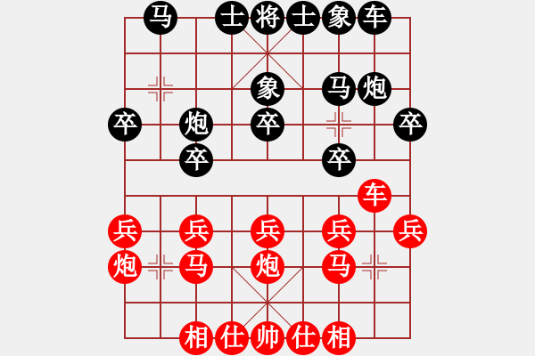 象棋棋譜圖片：天涯孤鴻(4段)-勝-雪山飛琥(6段) - 步數(shù)：20 