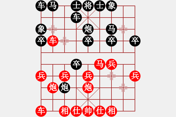 象棋棋譜圖片：順炮直車對(duì)黑左橫車進(jìn)3卒35炮（紅優(yōu)） - 步數(shù)：20 