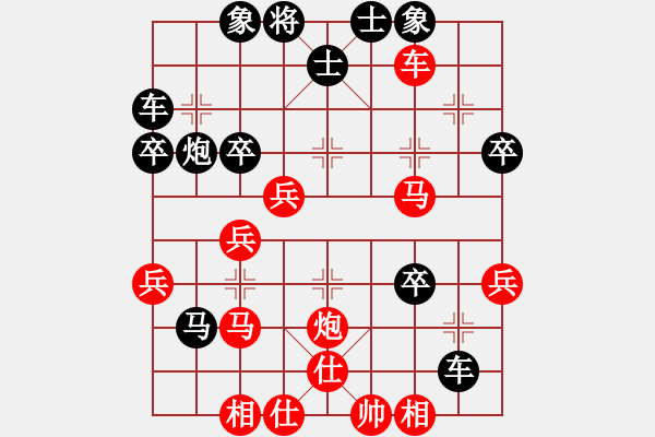 象棋棋譜圖片：歌神(9段)-負(fù)-碧霞(9段) - 步數(shù)：40 