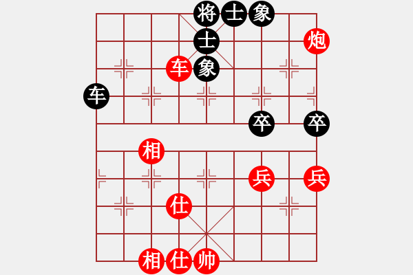 象棋棋譜圖片：黃向暉 先和 張俠 - 步數(shù)：70 