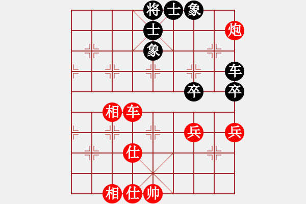 象棋棋譜圖片：黃向暉 先和 張俠 - 步數(shù)：72 