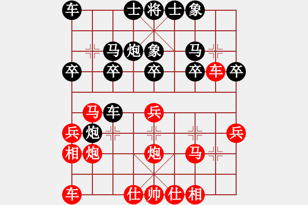 象棋棋譜圖片：moonsight(6段)-勝-大浪淘金(5段) - 步數(shù)：20 