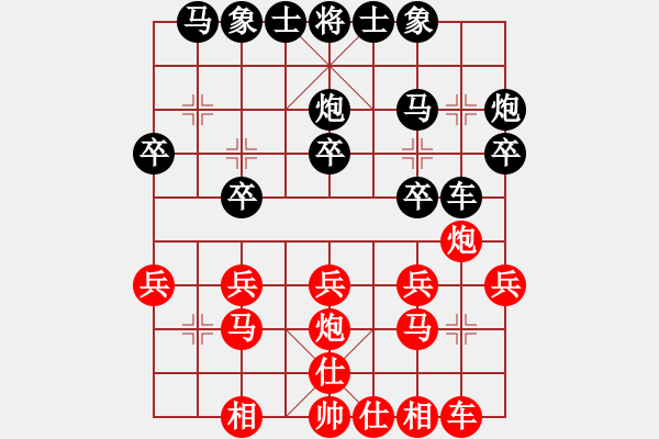 象棋棋譜圖片：畫舫讀畫(9級)-負(fù)-征南將軍(1段) - 步數(shù)：20 