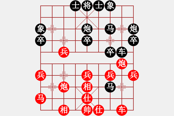 象棋棋譜圖片：畫舫讀畫(9級)-負(fù)-征南將軍(1段) - 步數(shù)：30 