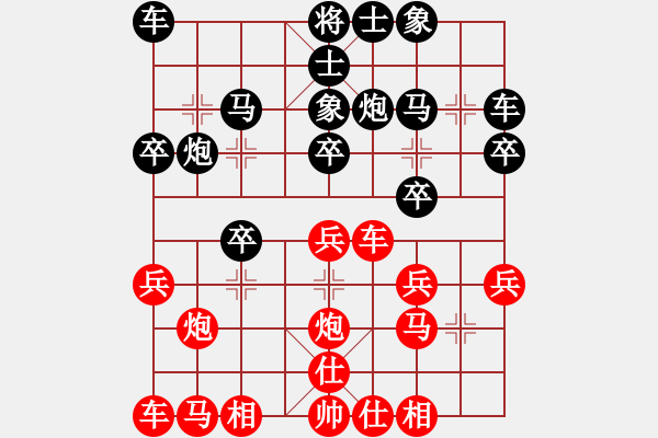 象棋棋譜圖片：飯攻馬類(lèi)反攻馬7卒3象應(yīng)中炮7兵過(guò)河車(chē)壓馬急進(jìn)中兵 - 步數(shù)：20 