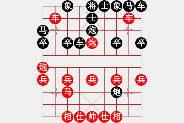 象棋棋譜圖片：巡河炮實(shí)戰(zhàn)速勝棋譜（二） - 步數(shù)：20 