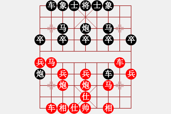 象棋棋譜圖片：1963年?yáng)|北、廣東、上海象棋大賽 上海胡榮華 勝 東北韓福德 - 步數(shù)：20 