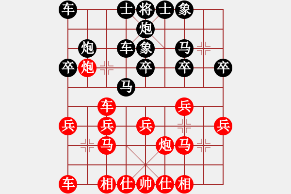 象棋棋譜圖片：treasurer(4段)-勝-白氏劍客(6段) - 步數(shù)：20 