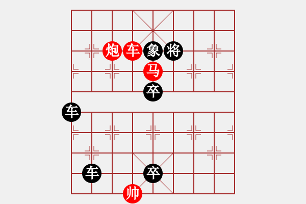 象棋棋譜圖片：E. 面店老板－難度低：第190局 - 步數(shù)：0 