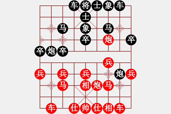 象棋棋譜圖片：wlyq(9星)-勝-河北農(nóng)民(5星) - 步數(shù)：20 