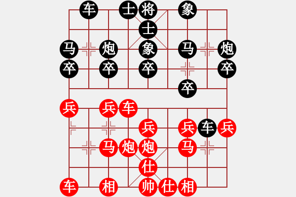 象棋棋譜圖片：對不起，沒有找到你輸入的編號對應(yīng)的棋局！ - 步數(shù)：20 