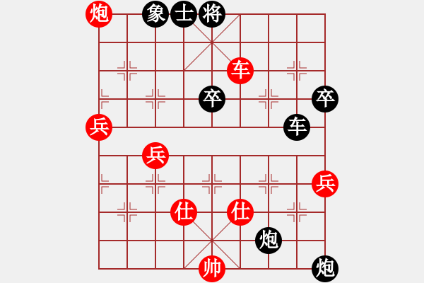 象棋棋譜圖片：瞪誰誰蛋疼(4段)-負(fù)-葉思宇(6段) - 步數(shù)：100 