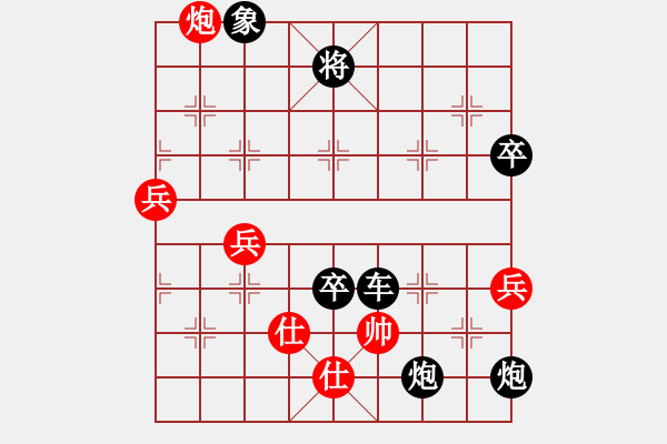 象棋棋譜圖片：瞪誰誰蛋疼(4段)-負(fù)-葉思宇(6段) - 步數(shù)：124 