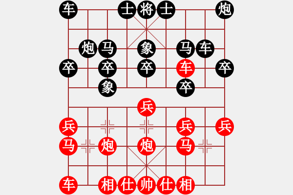 象棋棋譜圖片：溫州中炮王(3段)-勝-殺癡你(6段) - 步數(shù)：20 