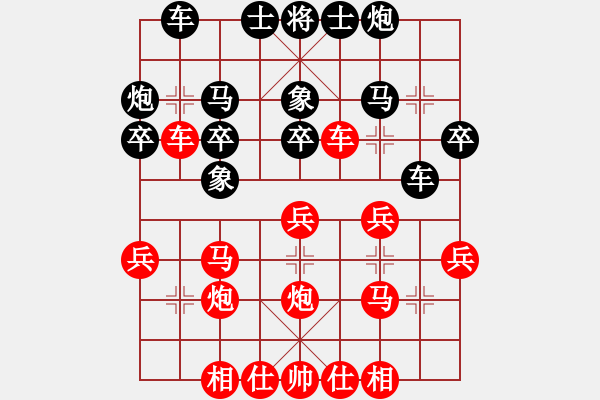 象棋棋譜圖片：溫州中炮王(3段)-勝-殺癡你(6段) - 步數(shù)：30 