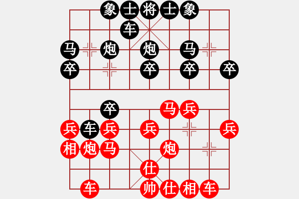 象棋棋譜圖片：浪子[1763803594] -VS- 橫才俊儒[292832991] - 步數(shù)：20 