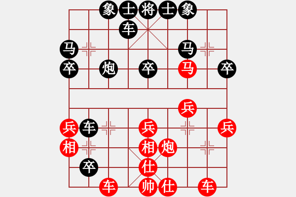 象棋棋譜圖片：浪子[1763803594] -VS- 橫才俊儒[292832991] - 步數(shù)：30 