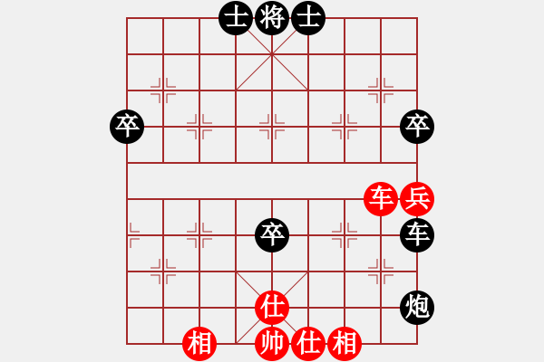 象棋棋譜圖片：浪子[1763803594] -VS- 橫才俊儒[292832991] - 步數(shù)：70 