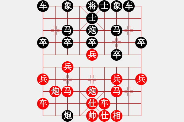 象棋棋譜圖片：朗潔公司 劉軍 勝 昌飛公司 王保春 - 步數(shù)：20 