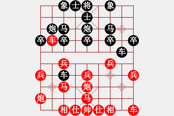 象棋棋譜圖片：第四輪曹巖磊先勝左治 - 步數(shù)：20 