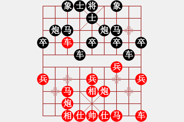 象棋棋譜圖片：第四輪曹巖磊先勝左治 - 步數(shù)：30 