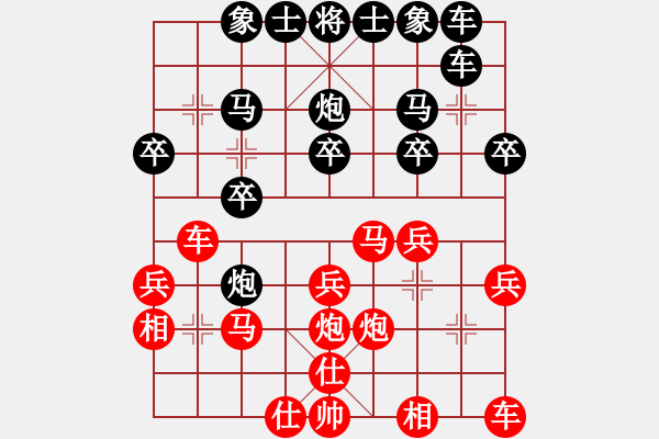 象棋棋譜圖片：陳開鎮(zhèn) VS 摩西十戒 - 步數(shù)：20 