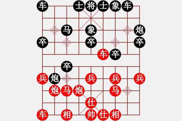 象棋棋譜圖片：supersong(9星)-和-黨曉陽(北斗) - 步數(shù)：20 