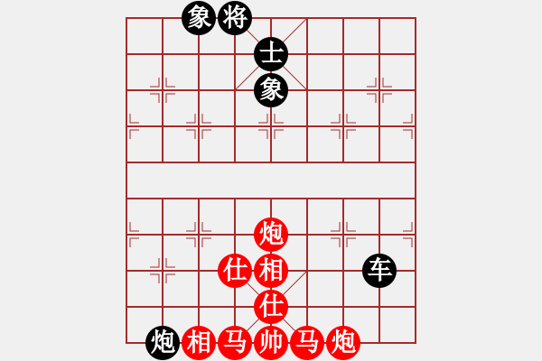 象棋棋譜圖片：supersong(9星)-和-黨曉陽(北斗) - 步數(shù)：210 