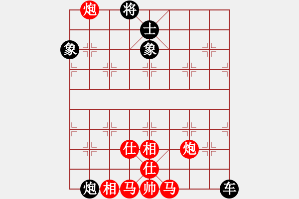 象棋棋譜圖片：supersong(9星)-和-黨曉陽(北斗) - 步數(shù)：220 