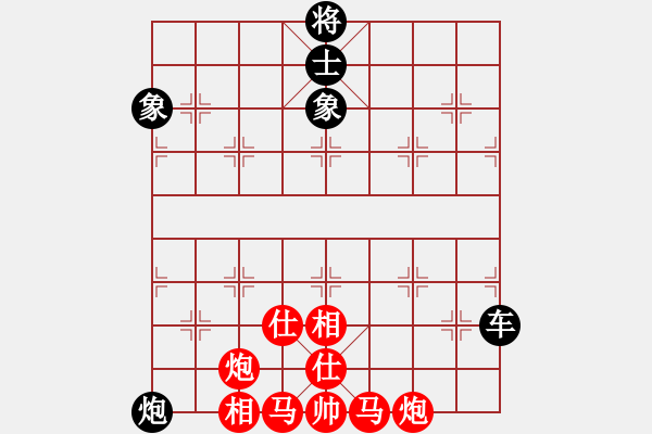 象棋棋譜圖片：supersong(9星)-和-黨曉陽(北斗) - 步數(shù)：230 