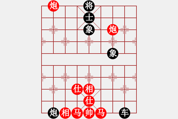 象棋棋譜圖片：supersong(9星)-和-黨曉陽(北斗) - 步數(shù)：250 