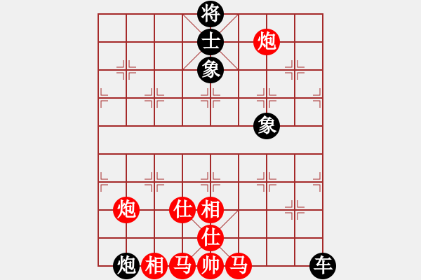 象棋棋譜圖片：supersong(9星)-和-黨曉陽(北斗) - 步數(shù)：260 