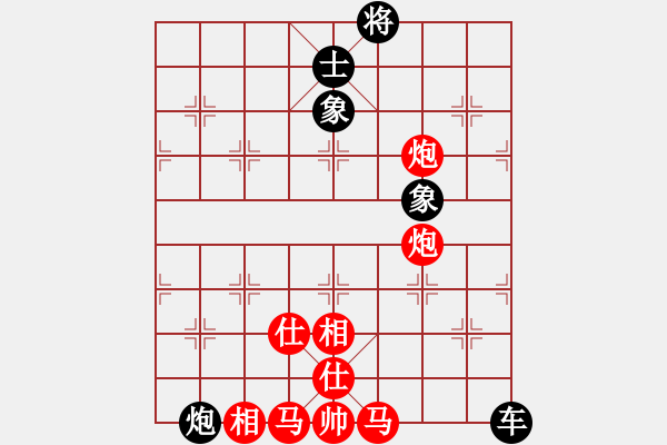 象棋棋譜圖片：supersong(9星)-和-黨曉陽(北斗) - 步數(shù)：270 