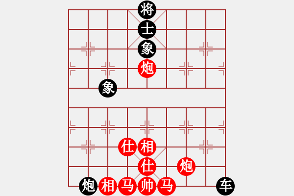 象棋棋譜圖片：supersong(9星)-和-黨曉陽(北斗) - 步數(shù)：280 