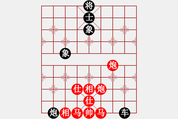 象棋棋譜圖片：supersong(9星)-和-黨曉陽(北斗) - 步數(shù)：290 