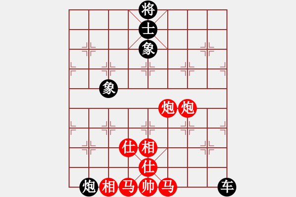 象棋棋譜圖片：supersong(9星)-和-黨曉陽(北斗) - 步數(shù)：293 